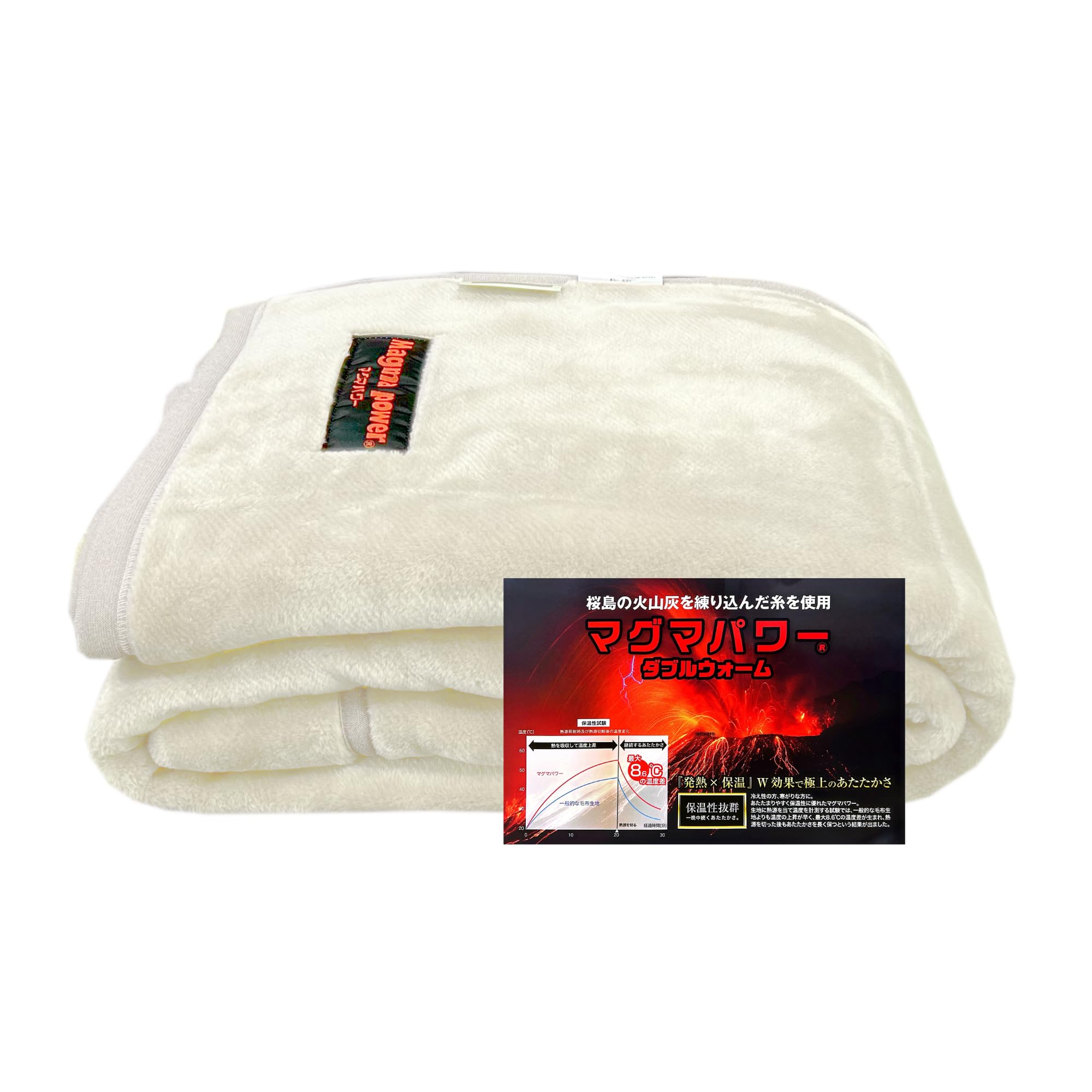 【新品】マグマパワー ダブルウォーム 高級毛布 Sサイズ 日本製 桜島火山灰 Amazon｜マグマパワー 毛布 シングル ダブルウォーム【 鹿児島県桜島の